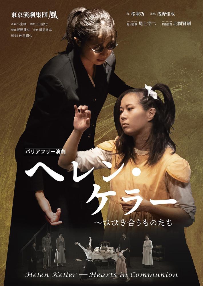 演劇のポスターを制作しました