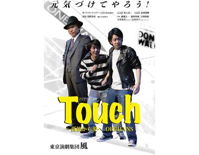 演劇のポスターを制作しました