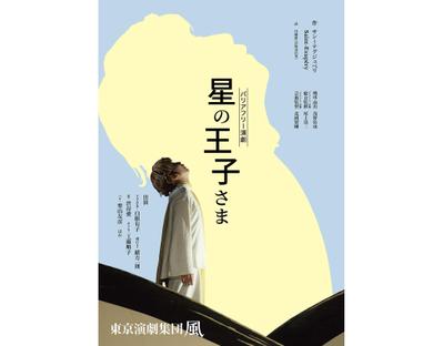 演劇のポスターを制作しました