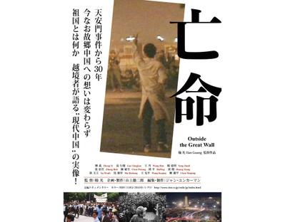 映画チラシを制作しました