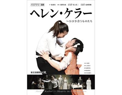 演劇のポスターを制作しました