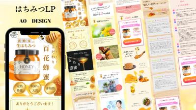 はちみつ　LPを製作しました