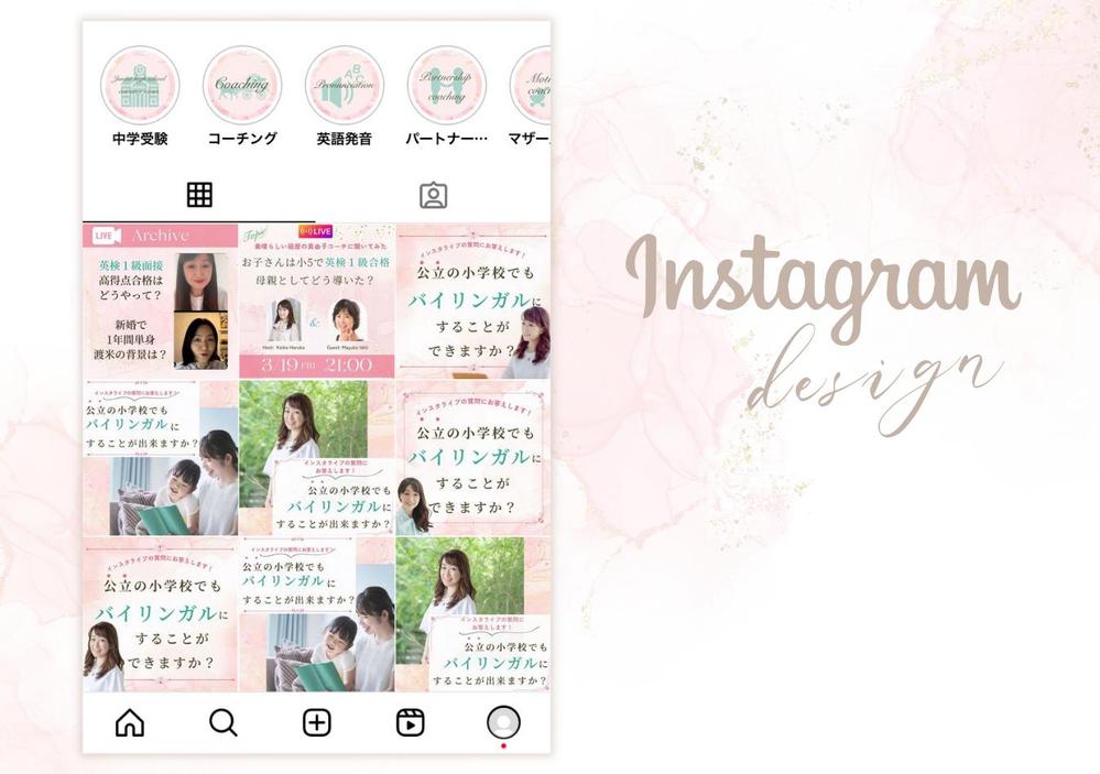 コーチング業の方のインスタ投稿をブランディングしました