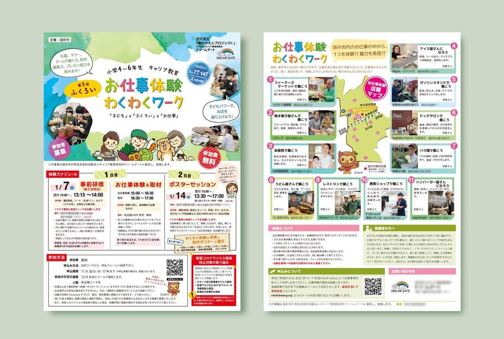 無料チラシテンプレートでおしゃれにデザイン | Canva