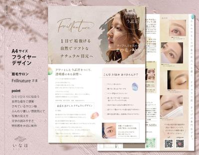 眉毛サロン様のフライヤーデザイン制作（A4）ました