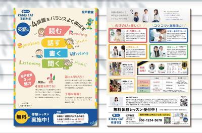 【生徒募集チラシ】「反響が良かったです！」と連絡を頂きました