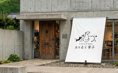 トリミングサロン様のロゴを制作しました