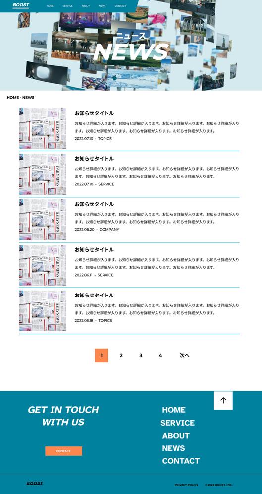 BOOSTコーポレートサイトを制作しました