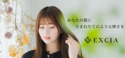 HAIR SALON EXCIA公式サイト開発ました