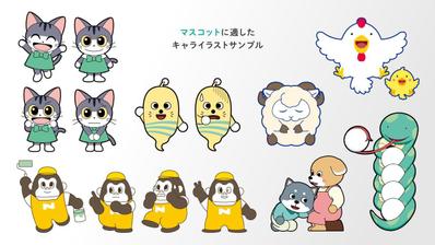 
パッケージ「様々な場面で分かりやすさと彩りを与えるキャラクターイラストを制作いたします」補足画像
ました