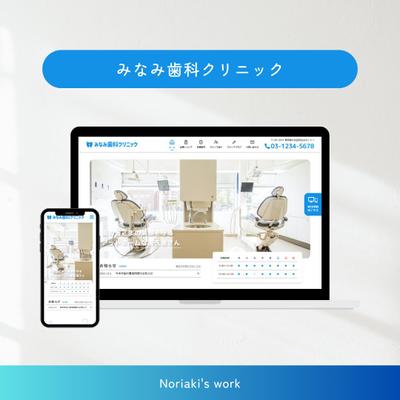 みなみ歯科クリニック

WordPressで、歯科医院のデモサイトをコーディングしました