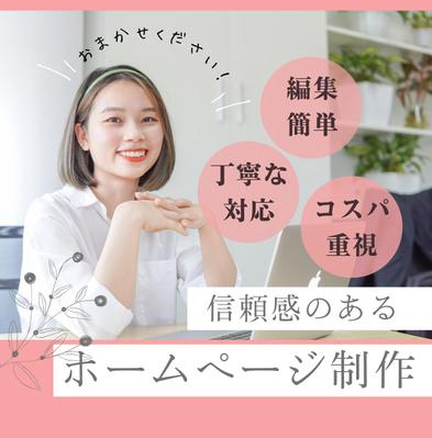 不動産会社のイメージサイトを作成しました