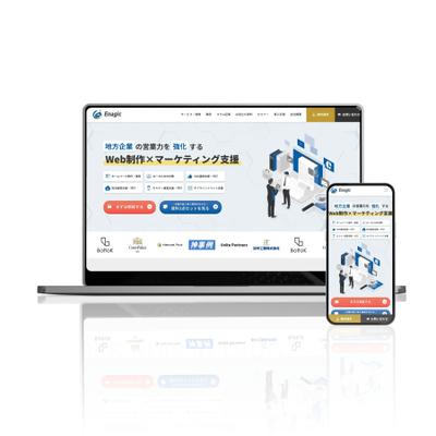 Web制作・マーケティング支援会社のHP制作しました