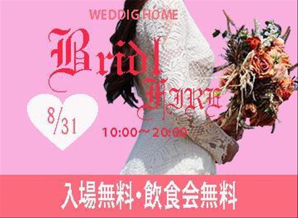 参考広告の模写とサムネイルを作りました