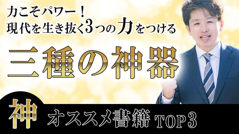 参考広告の模写とサムネイルを作りました