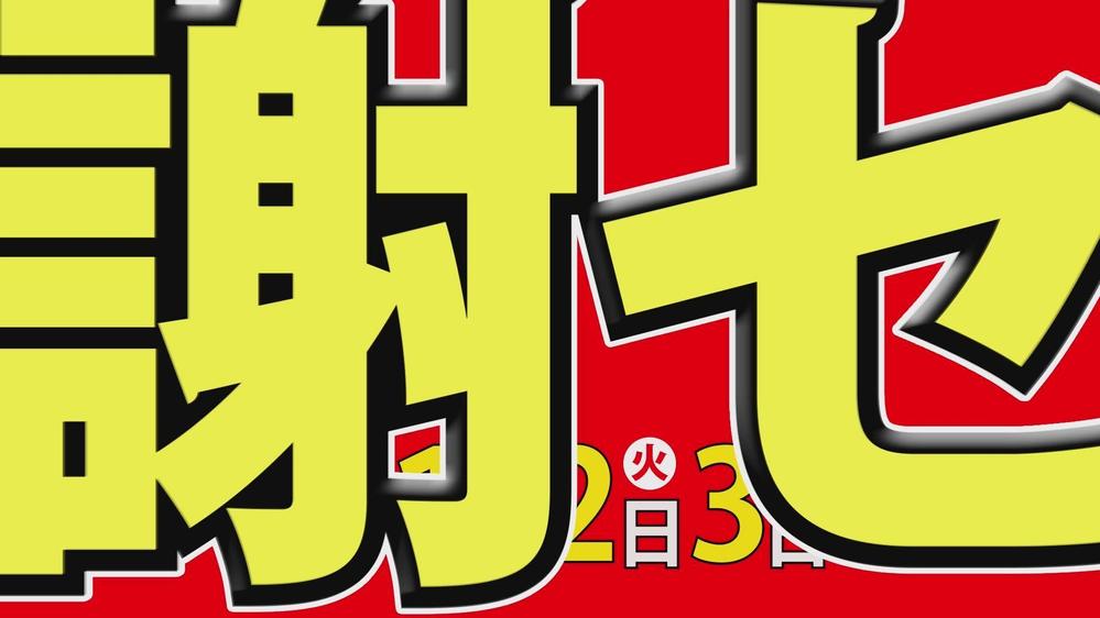 動画制作ジャンルのポートフォリオを作りました