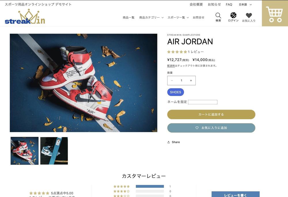 スポーツ用品のECショップのデモサイトを構築しました