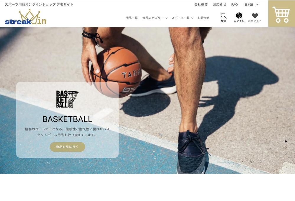 スポーツ用品のECショップのデモサイトを構築しました