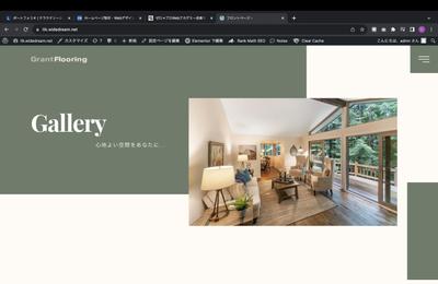 インテリアデザインのデモページを作成しました