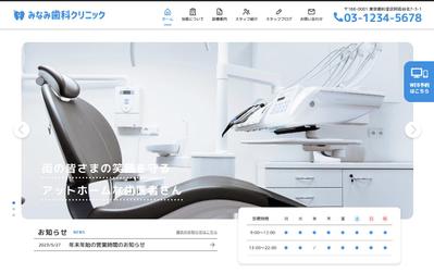 架空クリニックサイト/ デザインカンプからのコーディング＆WPオリジナルテーマ構築を行いました