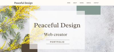 ポートフォリオサイトを作成しました
