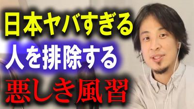 ひろゆきさんの切抜き動画を制作ました