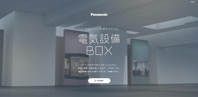 電気設備BOX エントランス | Panasonicました