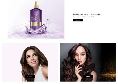 ロレアルパリ：艶やか髪への秘密とサロン品質のヘアケア | L'Oréal Parisました