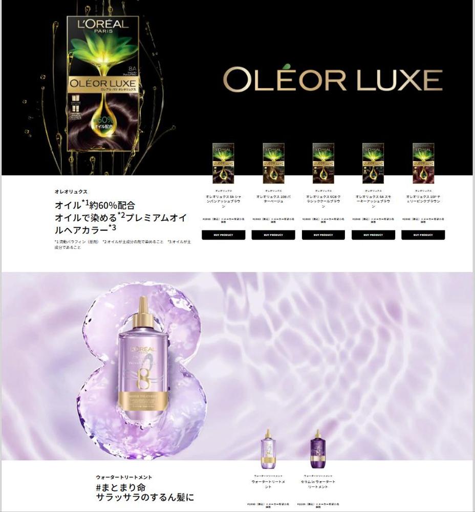 ロレアルパリ：艶やか髪への秘密とサロン品質のヘアケア | L'Oréal Parisました