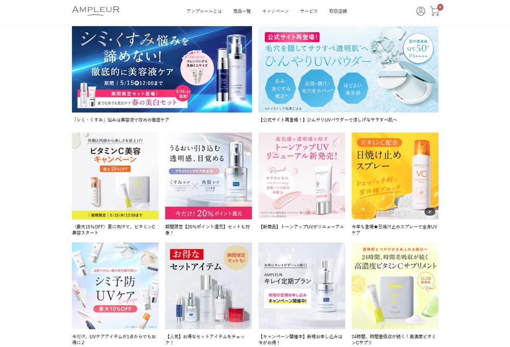 アンプルール公式サイト｜美白スキンケアならドクターズコスメのAMPLEURました