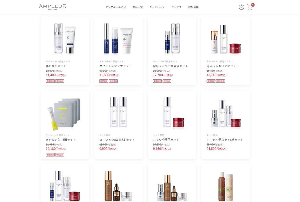 アンプルール公式サイト｜美白スキンケアならドクターズコスメのAMPLEURました