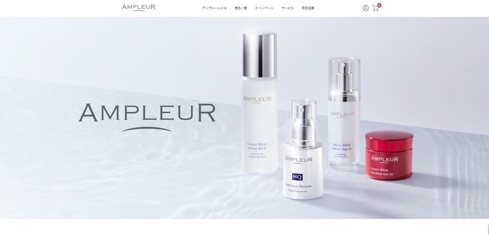 アンプルール公式サイト｜美白スキンケアならドクターズコスメのAMPLEURました