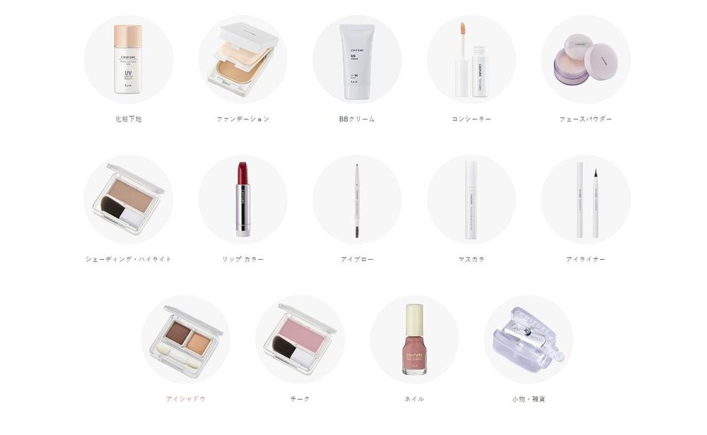 ちふれ・CHIFURE – くらしと、ともに。ました