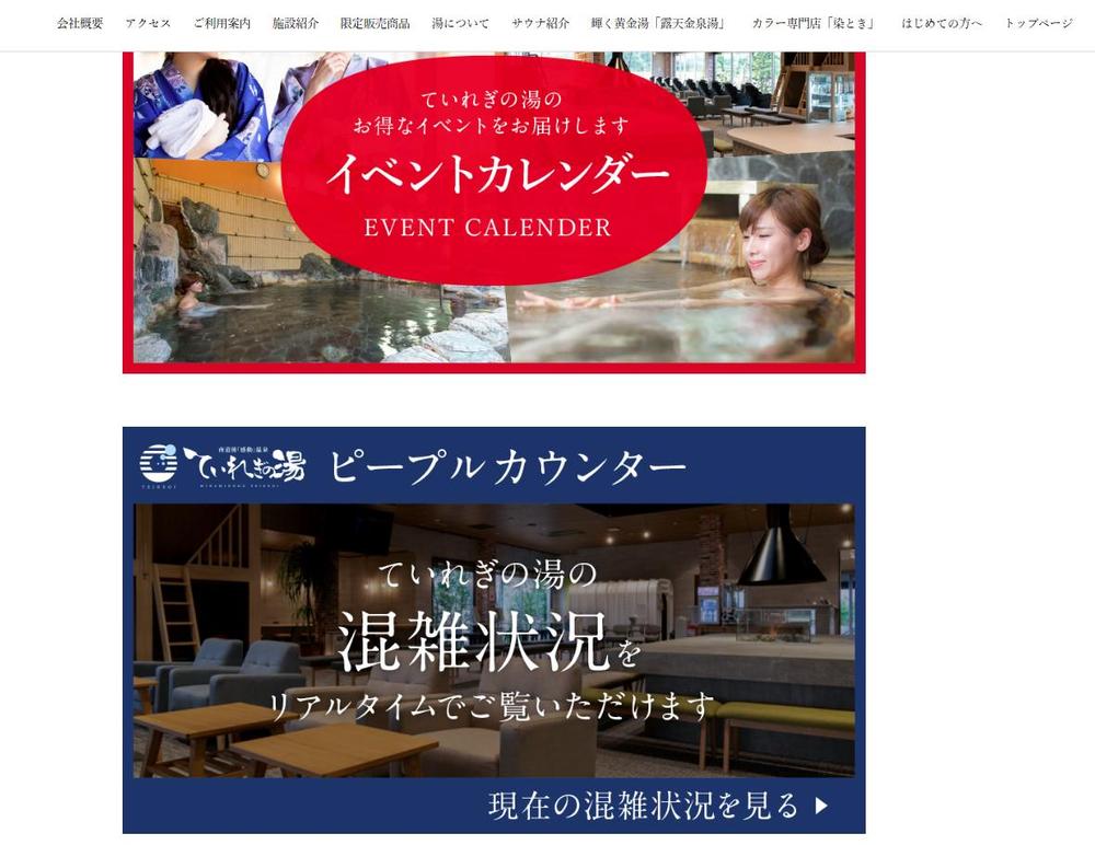 松山市で日帰り温泉・サウナなら南道後温泉ていれぎの湯へ。
ました