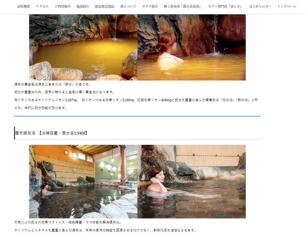 松山市で日帰り温泉・サウナなら南道後温泉ていれぎの湯へ。
ました