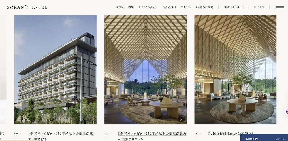 SORANO HOTEL | 東京 立川のウェルビーイングホテルました