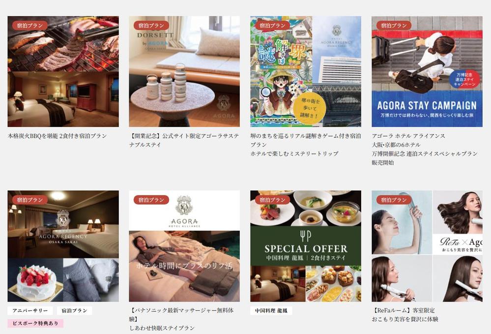 ホテル アゴーラ リージェンシー 大阪堺 | 大阪・堺の高級ホテルました