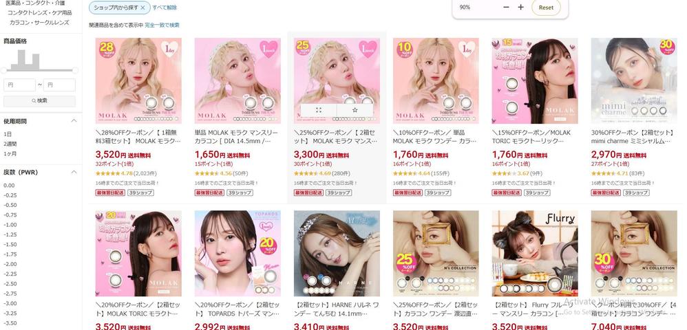 ももち（牛江桃子）プロデュース。1dayカラコン LOUER（ロアー）公式サイトました