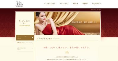 カージュラジャ ザ ビューティスパ｜渋谷・神戸・世田谷・京都・大阪・仙台のエステティックサロンました