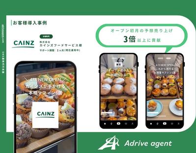 カインズ様が手掛けるマフィン専門店のInstagramを担当いたしました