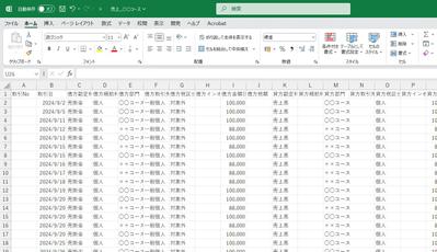 売上・経費のExcel集計を行いました