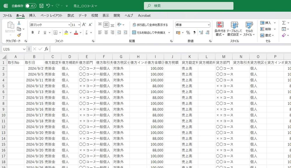 【実務経験】売上・経費のExcel集計を行いました
