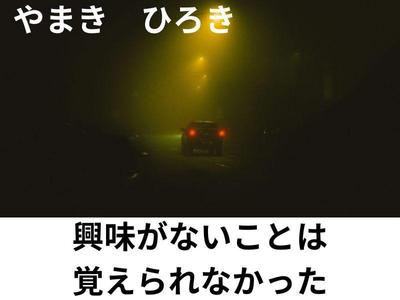 『興味がない事は覚えられなかった』～ADHDのリアルを記事に綴りました