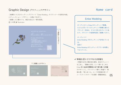 【実案件】ウエディングプランナーの名刺を作成いたしました