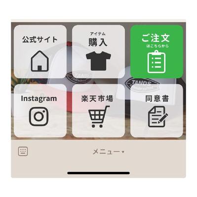 LINEのリッチメニューを制作ました