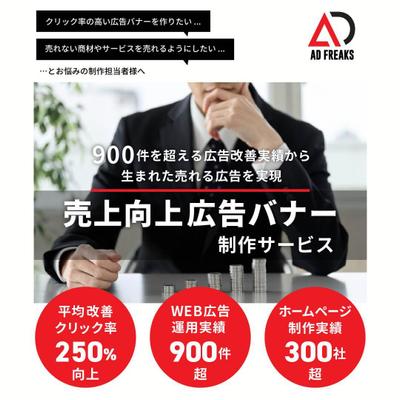 AD FREAKS のLPを制作しました