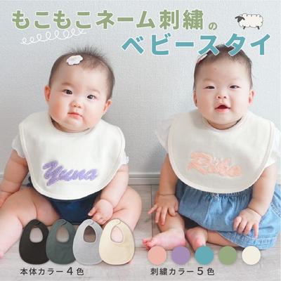 刺繍店が楽天市場で販売している名入れ刺繍の商品ページを制作しました