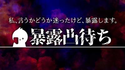 YouTube用サムネイルを制作いたしました