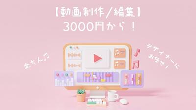 映像編集 / 動画制作用プロモーション動画作成しました