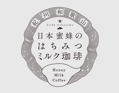 上島珈琲店の「はちみつミルク珈琲」の商品ロゴマークを制作しました